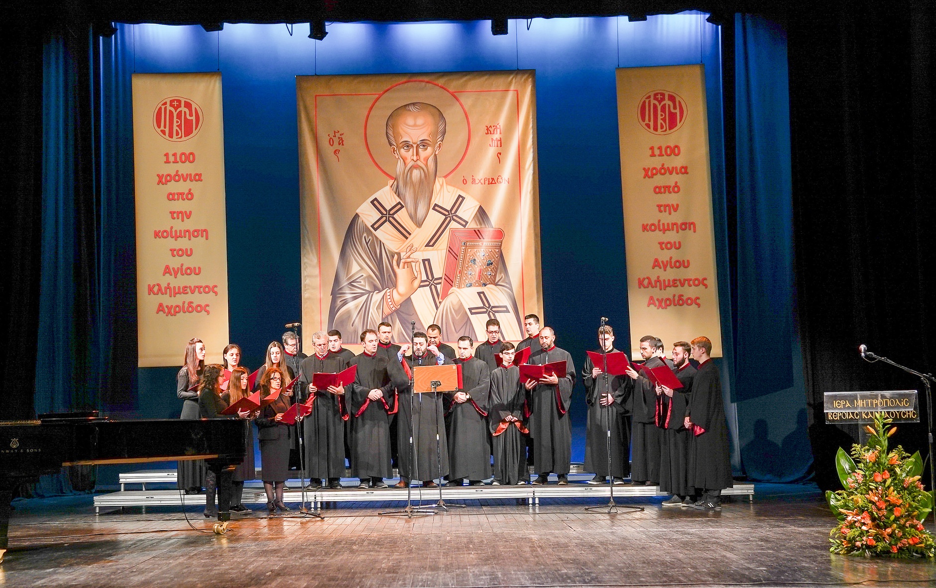 К 1100-летию кончины святителя Климента Охридского