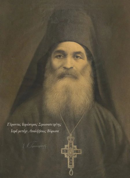 Новый святой Афона - Иероним Симонопетрский