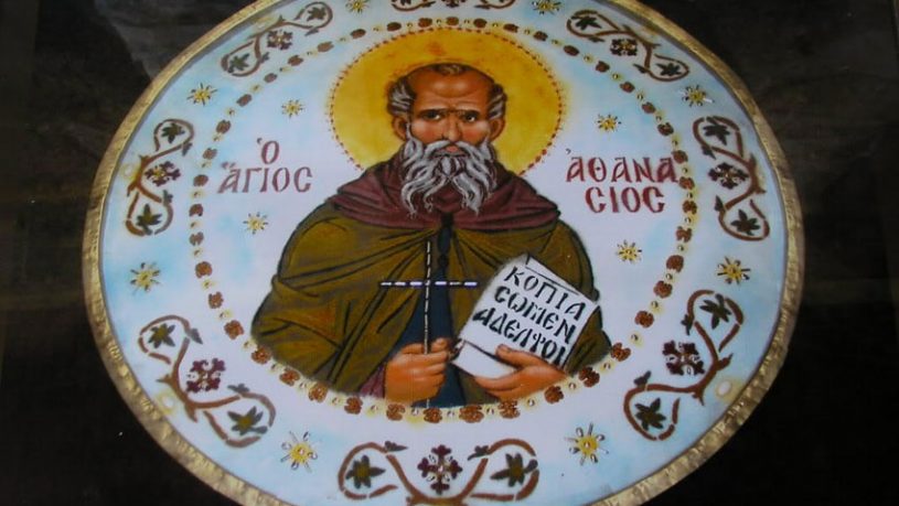 С праздником святого Афанасия Афонского!