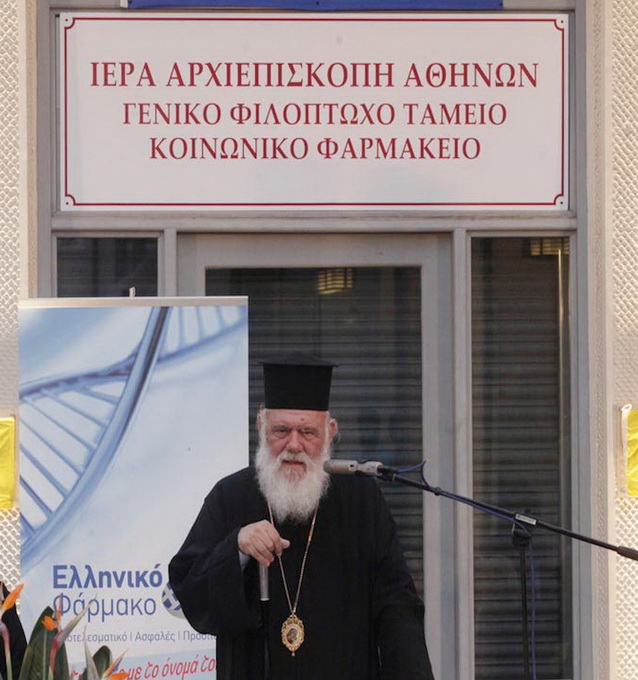 Архиепископ Афинский и всея Греции Иероним